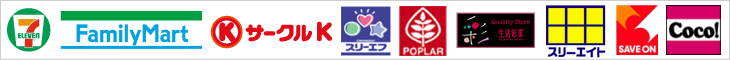 コンビニ持込対応可能店ロゴ。コンビニ持込は24時間いつでも発送可能です。