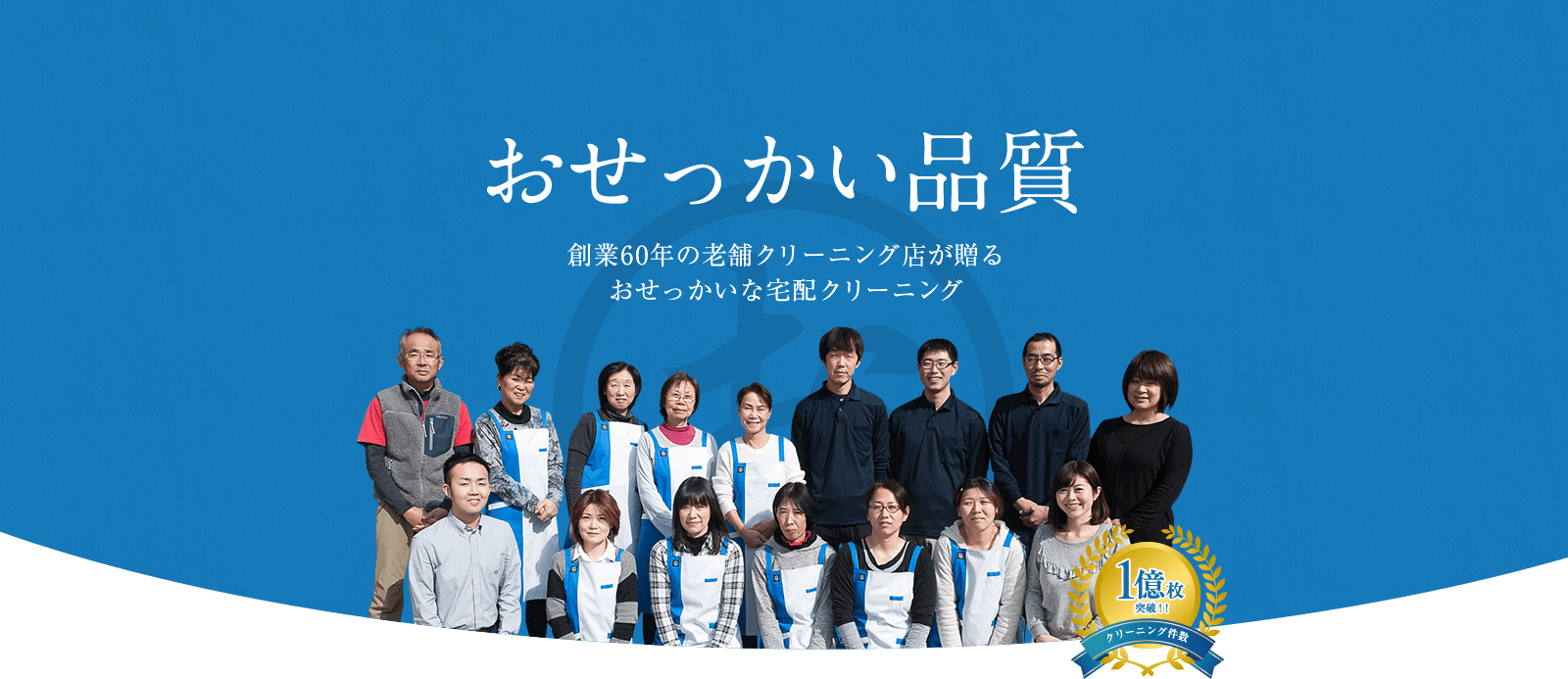 おせっかい品質