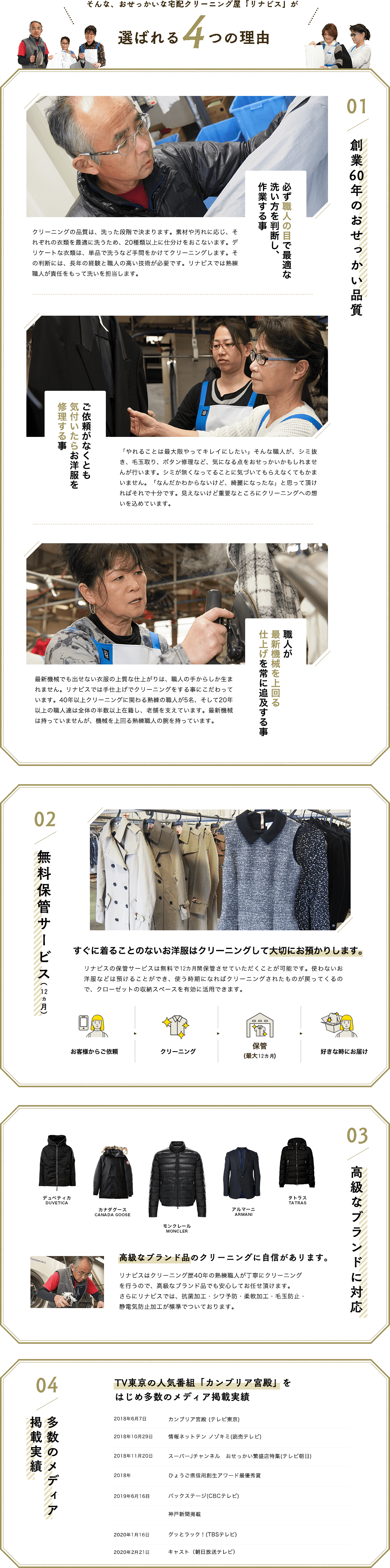 選べれる理由