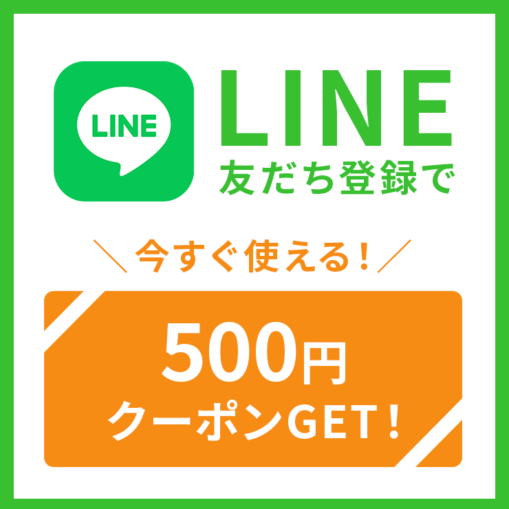 LINEお友だち登録キャンペーン