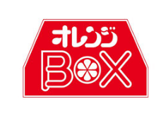 オレンジBOX