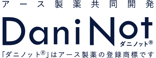 アース製薬共同開発 DaniNot ダニノット（R）