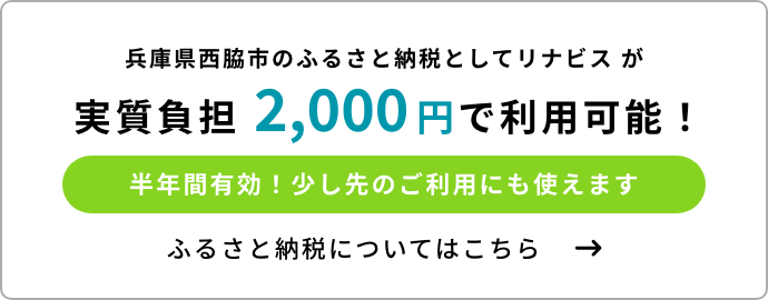 公式】宅配クリーニング・保管ならリナビス｜おせっかいな宅配クリーニング