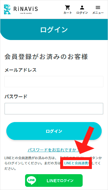 ページ下部の「LINEと会員連携」リンクをタップ