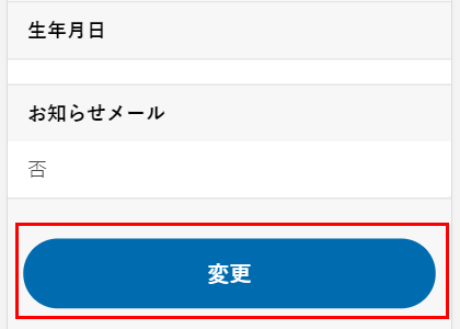 再登録説明3
