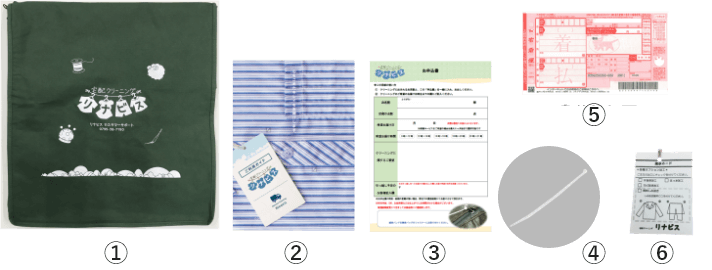 衣類クリーニングコース集荷キット